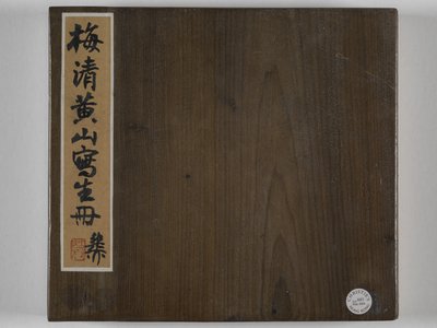 12 vistas de Huangshan (tinta sobre seda) de Mei Qing
