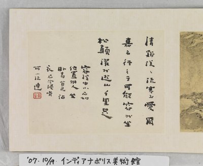 12 vistas de Huangshan (tinta sobre seda) de Mei Qing
