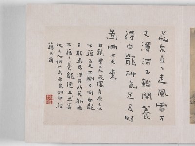 12 vistas de Huangshan (tinta sobre seda) de Mei Qing