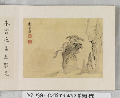 12 vistas de Huangshan (tinta sobre seda) de Mei Qing