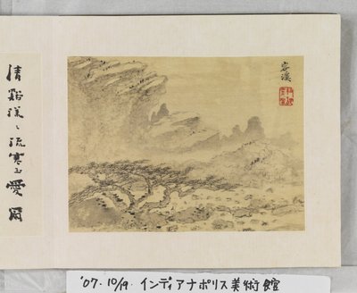 12 vistas de Huangshan (tinta sobre seda) de Mei Qing