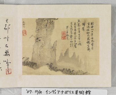 12 vistas de Huangshan (tinta sobre seda) de Mei Qing