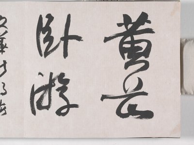 12 vistas de Huangshan (tinta sobre seda) de Mei Qing
