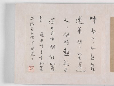 12 vistas de Huangshan (tinta sobre seda) de Mei Qing