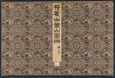 Paisajes en varios estilos después de los antiguos maestros, 1690 de Mei Qing