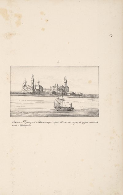 La Santísima Trinidad Monasterio Klopsky cerca de Novgorod, 1661-1662 de Meierberg