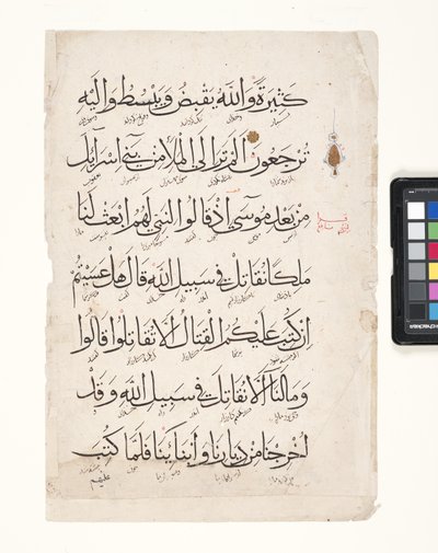 Page Of A Koran (tinta de pincel y pan de oro sobre papel) de Middle Eastern School
