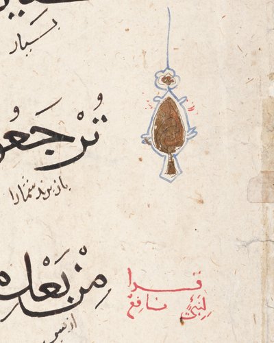 Page Of A Koran (tinta de pincel y pan de oro sobre papel) de Middle Eastern School