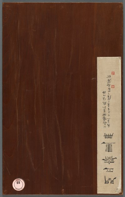Álbum de temas misceláneos, 1788 de Min Zhen