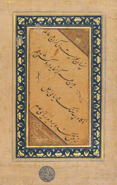 Caligrafía, 1605-6 de Mir Emad Hassani