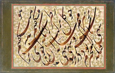 Caligrafía, 1871 de Mirza Gholam Reza Esfahani