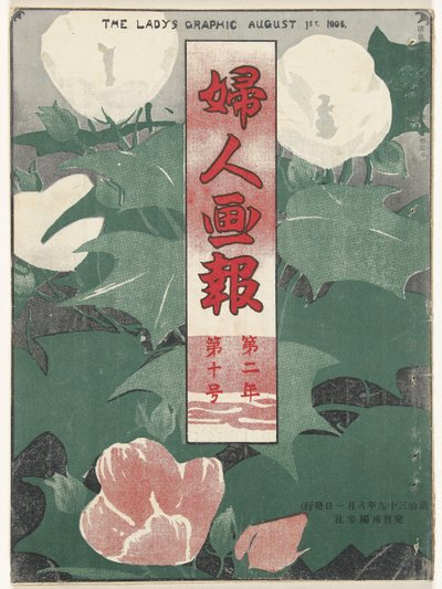 Augusto 1906 El gráfico de la dama (título sobre el objeto) Fujin gaho (título sobre objeto) de Mitsutani Kunishiro