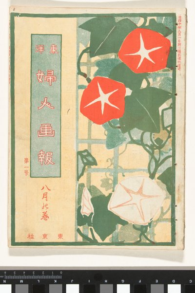 Augusto 1907 Toyo Fujin - Lo mejor de Toyo Fujin de Mitsutani Kunishiro