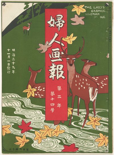 noviembre de 1906 El gráfico de la dama (título sobre el objeto) Fujin gaho (título sobre objeto) de Mitsutani Kunishiro