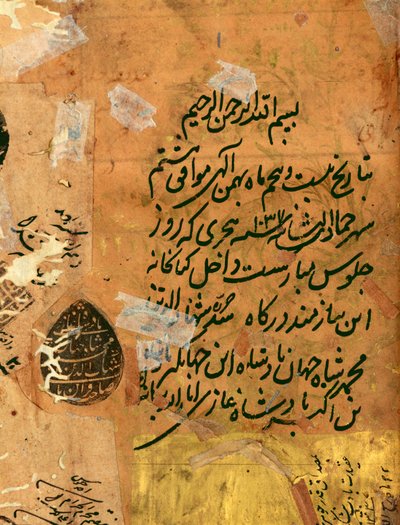 Inscripción imperial y sello, del Hadiqat Al-Haqiqat (El Jardín de la Verdad) por Hakim Sanai, folio 1, Mughal, 1599-1600 de Mughal Emperor Shah Jahan