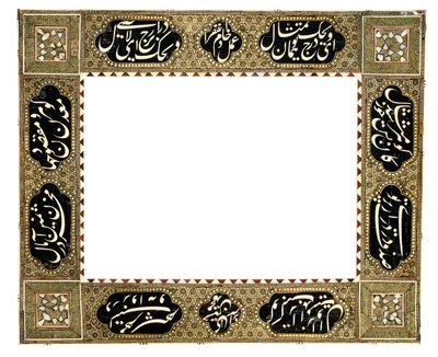 Marco Caligráfico Khatamkari, Irán Qajar, c.1900 de Muhammad Husayn Shirazi