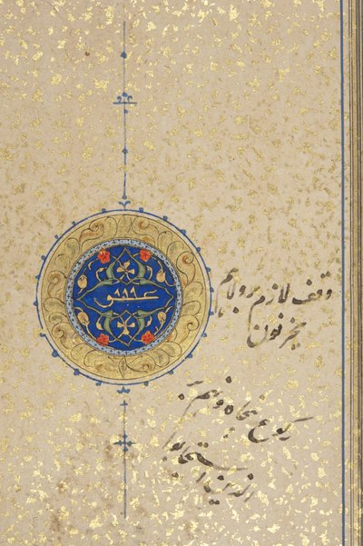 Fol 39 recto, Corán Timúrida, 1441 de Muhammad Mumin Abdallah Al Murwand