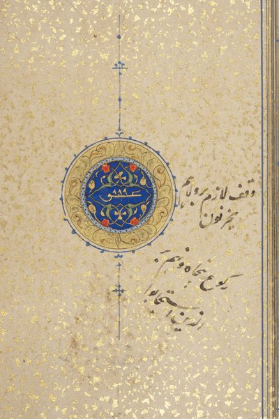 Fol 39 recto, Corán Timúrida, 1441 de Muhammad Mumin Abdallah Al Murwand