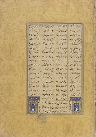 Colofón de Leyli u Manjnun de un Haft awrang (Siete tronos) de Jami (m. 1492) Herat, Irán, Dinastía Safávida, 1565 de Muhhib Ali