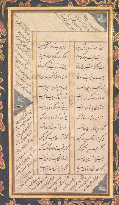 Folio B: Folio de los "Cinco tesoros" (Panj Ganj) de Jami (anverso) de Mushfiq