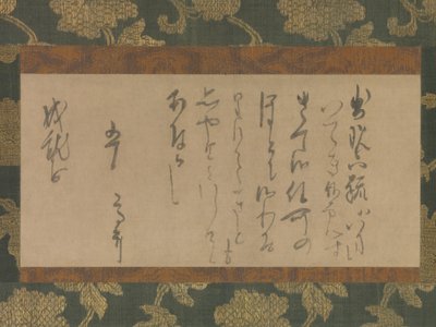 Carta a la Monja Jojubo, ca. 1221 de Myoe Koben