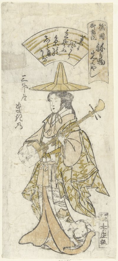 Cortesana Makino uit het Sansho huis Sanshoya Makino (título sobre objeto) de Nagahide
