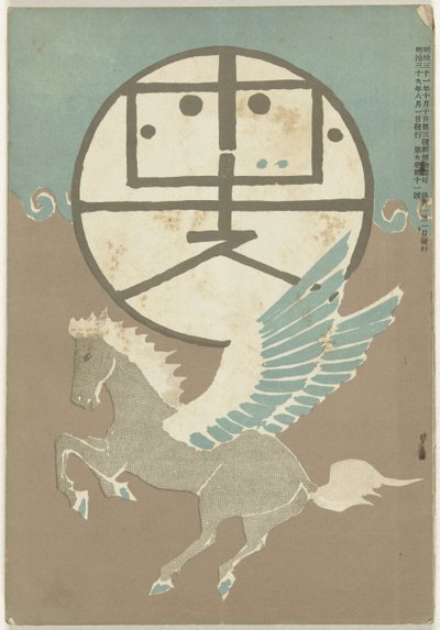 Augusto 1906 Hototogisu (título sobre objeto) de Nakamura Fusetsu