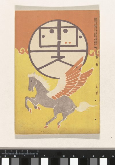 diciembre de 1905 Hototogisu (título sobre objeto) de Nakamura Fusetsu
