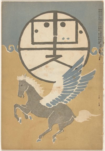 Hormiga hada 1906 Hototogisu (objeto de sonido de sangre CT) de Nakamura Fusetsu