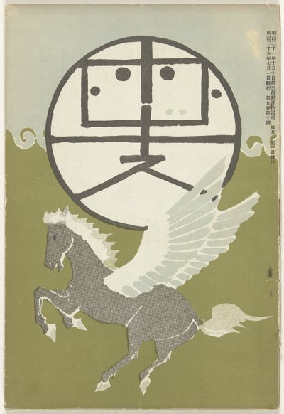 Itsuki 1906 Hototogisu (objeto de sonido de sangre CT) de Nakamura Fusetsu