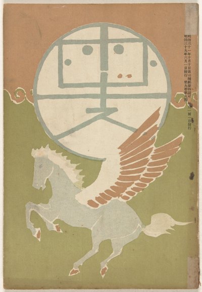 árbol 1906 Hototogisu (objeto de sonido de sangre CT) de Nakamura Fusetsu