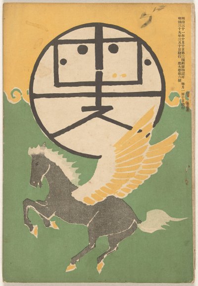 marzo de 1906 Hototogisu (título sobre objeto) de Nakamura Fusetsu
