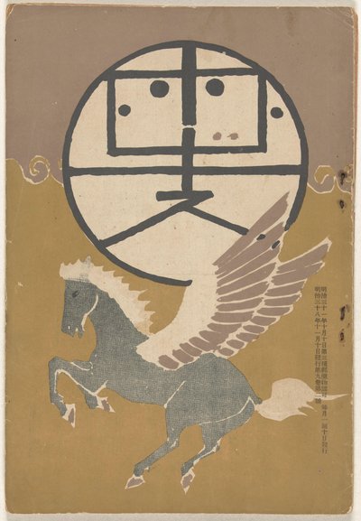 noviembre de 1905 Hototogisu (título sobre objeto) de Nakamura Fusetsu