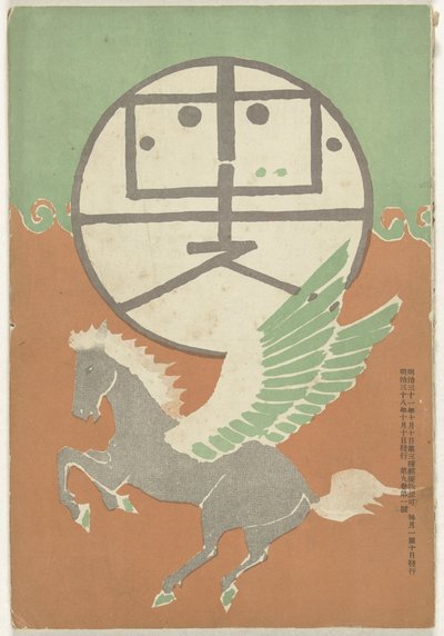 ok, octubre de 1905 Hototogisu (objeto de sonido de sangre CT) de Nakamura Fusetsu
