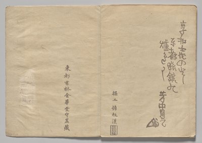 Escena de The Kōrin Picture Book (Volumen 1) de Nakamura Hochu