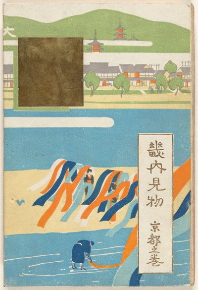 La parte de Kioto Kyoto no maki (título sobre objeto) de Nakazawa Hiromitsu