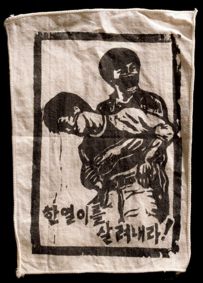 Grabado xilográfico en un pañuelo del mártir estudiantil Lee Han-Yol, asesinado por la... de Nathan Benn