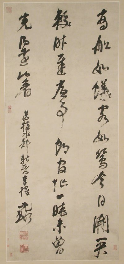 Caligrafía de Ni Yuanlu