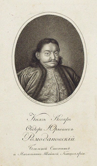 Retrato del príncipe Fyodor Yuryevich Romodanovsky de Nikolai Grigoryevich Ivanov