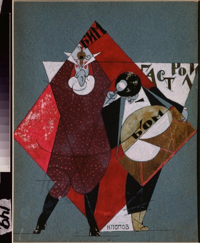 Proyecto de cartel para el teatro bim bom - diseño del cartel para el teatro bim -bom de Nikolai Nikolaevich Popov