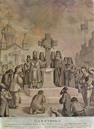 Memorial de la liberación de la Iglesia Búlgara del Patriarcado Ecuménico Griego después de quince años de lucha, 1872 de Nikolai Pavlovich