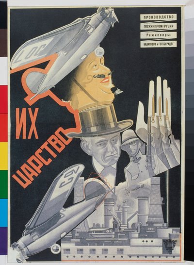 Cartel de la película Su Imperio de Nikolai Petrovich Prusakov