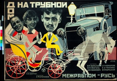 Cartel de la película House on Trubnaya de Nikolai Petrovich Prusakov