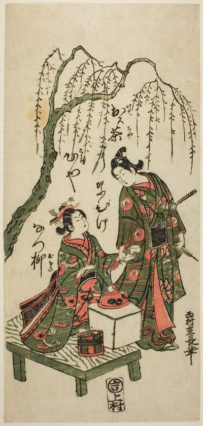 Sirviendo té bajo un sauce de Nishimura Shigenaga