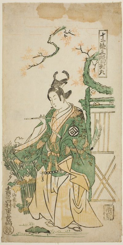 El actor Sanogawa Ichimatsu I como Ushiwakamaru en la obra "Kiichi Hogen Shinanguruma," representada en el Teatro Morita en el undécimo mes, 1754 de Nishimura Shigenaga