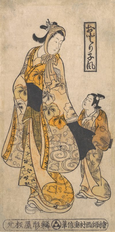 Estilo de la bailarina de Nishimura Shigenobu