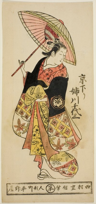 El actor Anegawa Chiyosaburo de Kioto de Nishimura Shigenobu