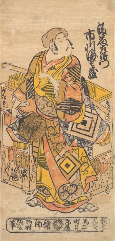 El Actor Ichikawa Danjuro II, 1688-1758 de Nishimura Shigenobu