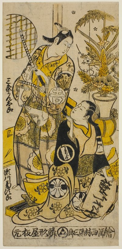 Los actores Segawa Kikujiro I como Oshichi y Sanjo Kantaro II como Kichisaburo en la obra "Shochikubai Kongen Soga," representada en el Teatro Ichimura en el tercer mes, 1732 de Nishimura Shigenobu