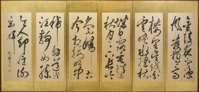 Caligrafía de una letra Ci de Su Xiang en escritura cursiva de Nukina Kaioku